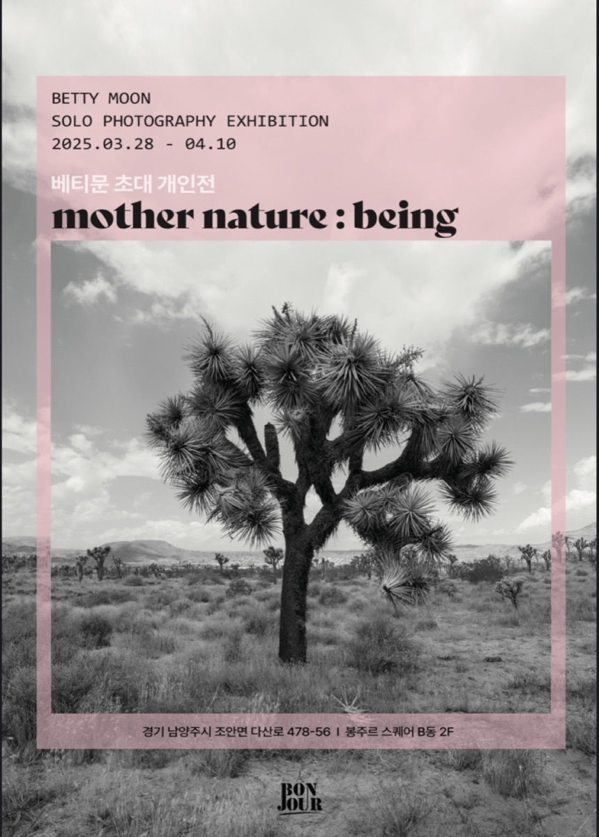 mother nature : being 전시 포스터