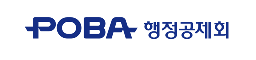 행정공제회 POBA