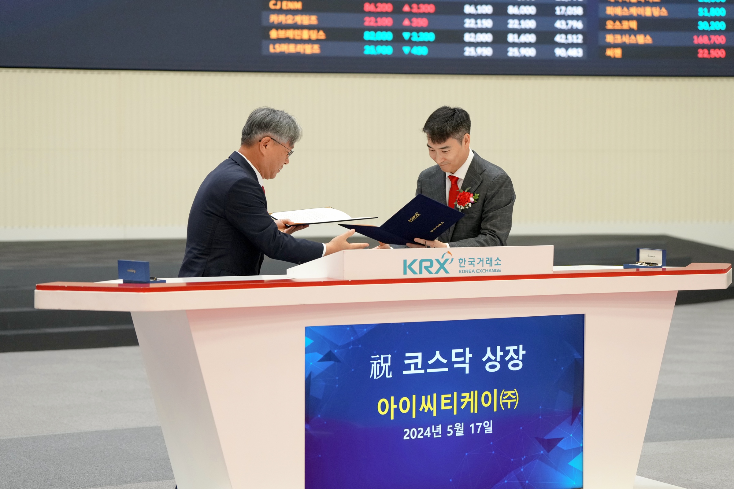 ICTK 코스닥 상장식