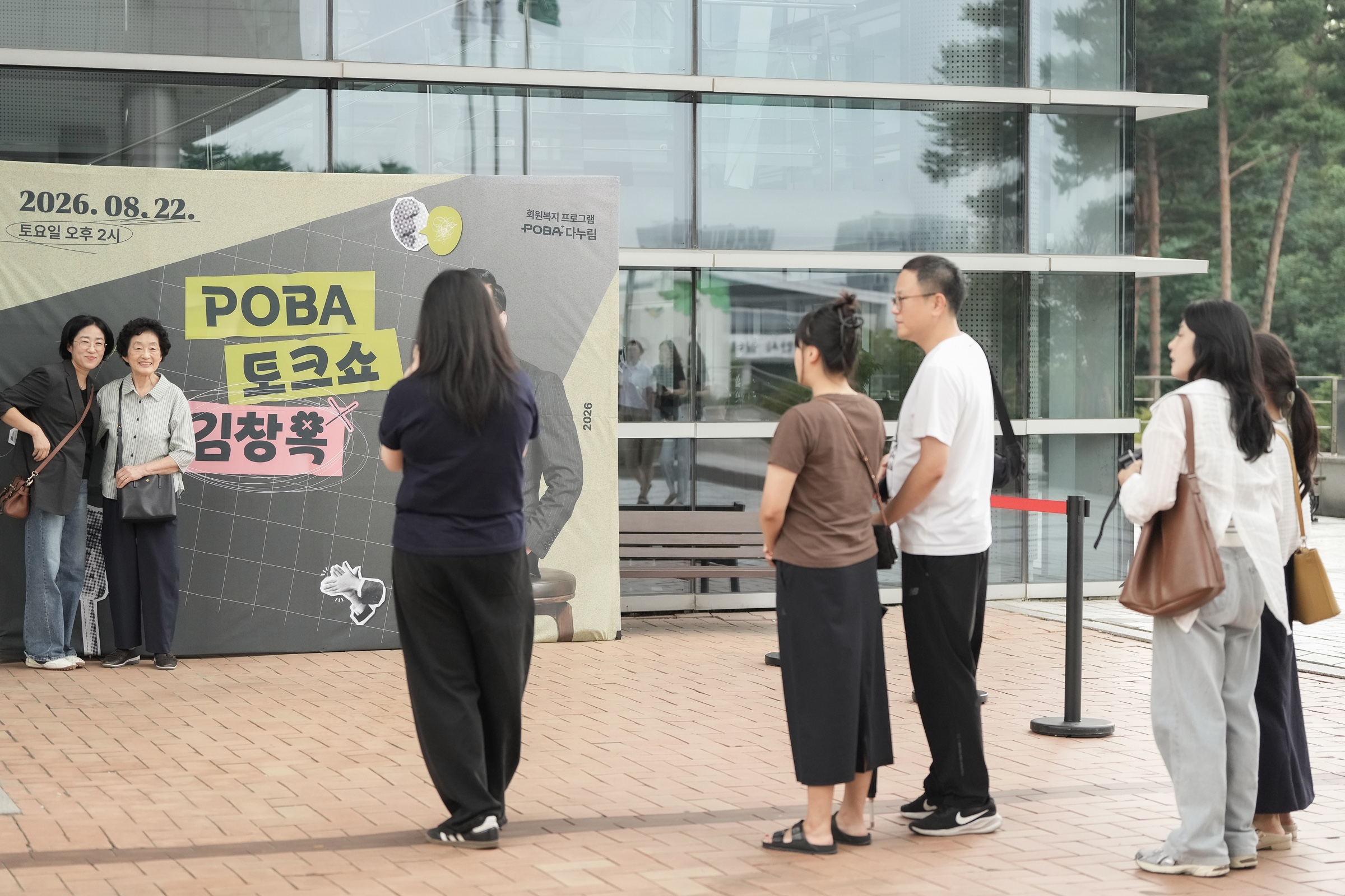 POBA 김창옥 토크쇼